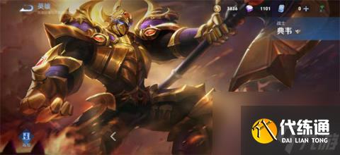 王者荣耀典韦怎么打野 典韦打野攻略 王者荣耀