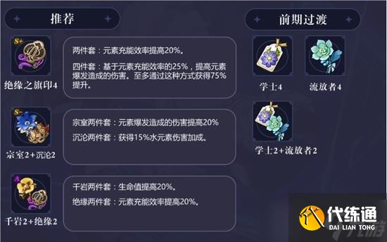 原神夜兰要不要补票 版本末期夜兰值不值得抽取