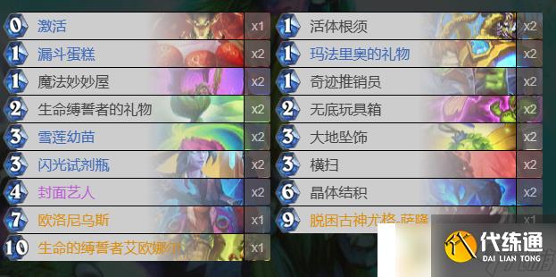 炉石传说法术德卡组推荐：威兹班的工坊法术德构筑玩法