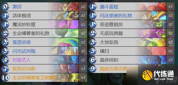 炉石传说法术德卡组推荐：威兹班的工坊法术德构筑玩法