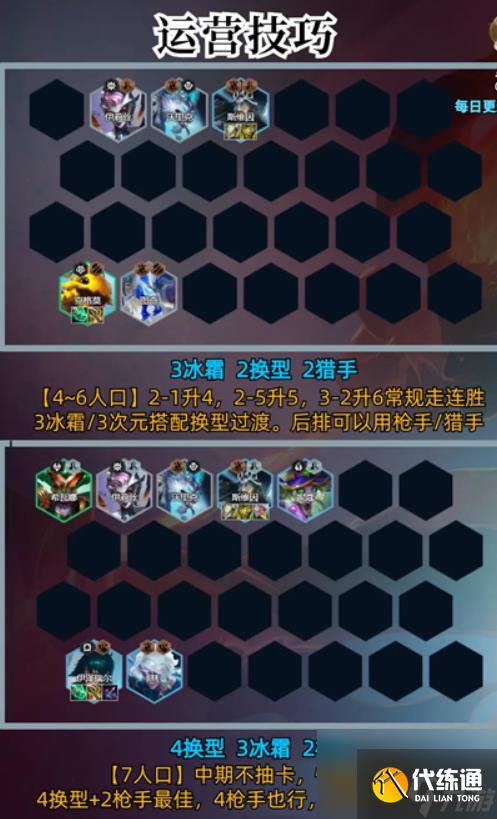 金铲铲之战炎魔九五阵容攻略 金铲铲之战炎魔九五怎么玩
