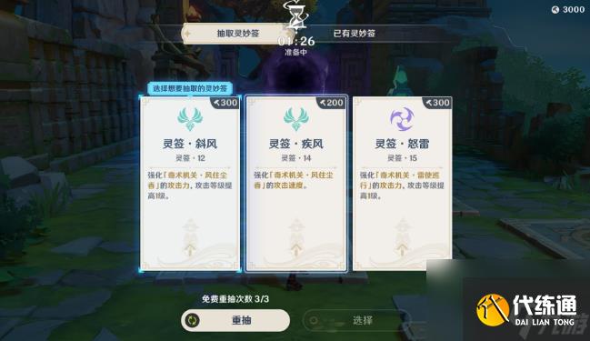 原神稻妻机关棋谭第九关怎么过 原神稻妻机关棋谭第九关通关攻略