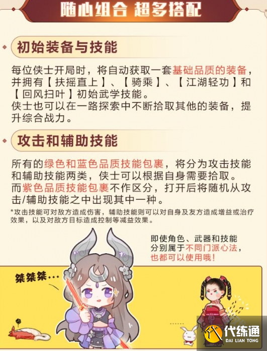 剑网3绝境战场真传怎么玩