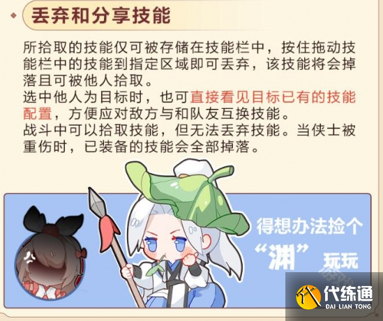 剑网3绝境战场真传怎么玩