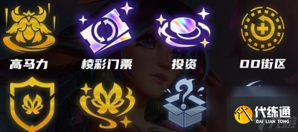 金铲铲之战高马力莉莉娅阵容攻略