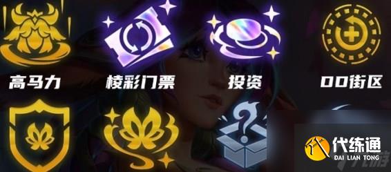 金铲铲之战高马力莉莉娅阵容玩法介绍