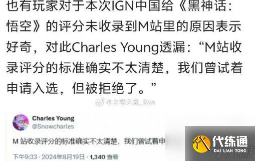 魔兽世界原负责人怒斥黑神话被压分，张栋回复亮了