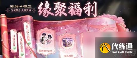 《王者荣耀》狐妖小红娘联动时装免费获取方法