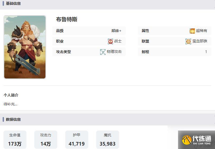 剑与远征启程布鲁特斯值不值得培养(剑与远征启程布鲁特斯培养性价比解答)