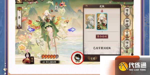 阴阳师全新染色系统上线说明