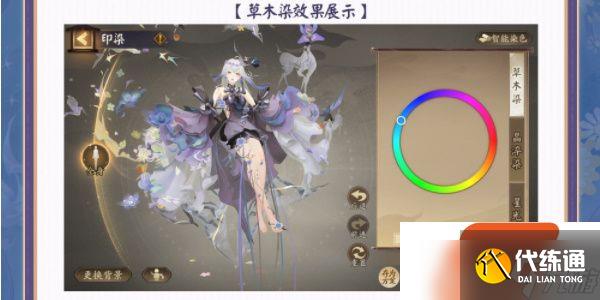 阴阳师全新染色系统上线说明