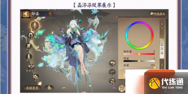 阴阳师全新染色系统上线说明