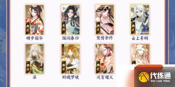 阴阳师全新染色系统上线说明