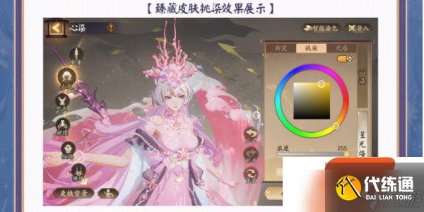 阴阳师全新染色系统上线说明