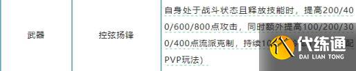 逆水寒手游新版本怎么点收益最好 逆水寒手游新版本解析