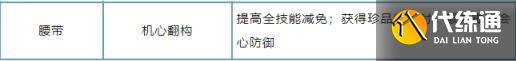 逆水寒手游新版本怎么点收益最好 逆水寒手游新版本解析