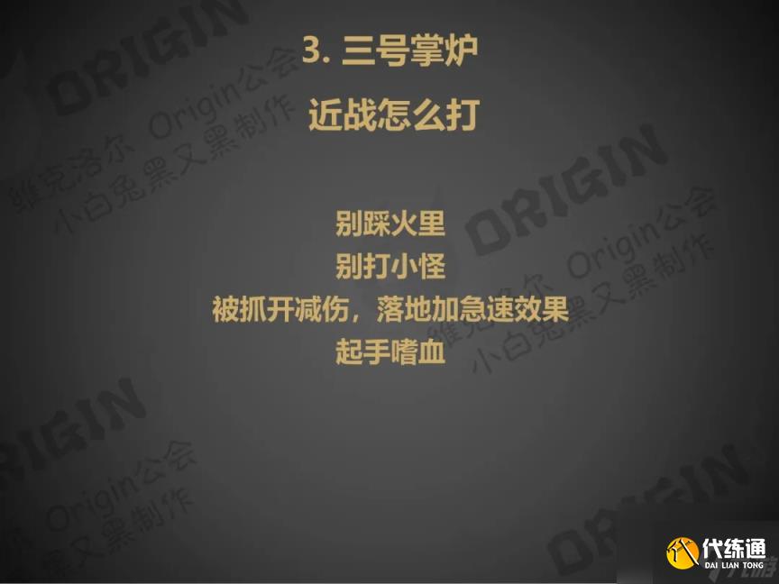 魔兽世界wlk近战怎么打掌炉者 奥杜尔三号BOSS掌炉者近战dps攻略