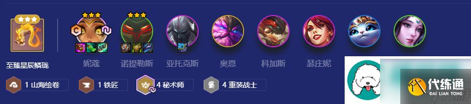 金铲铲之战秘术重装山海阵容玩法攻略