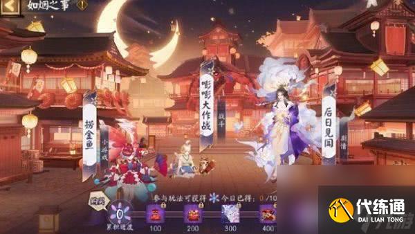 阴阳师如烟之事活动需要如何玩 活动玩法详解
