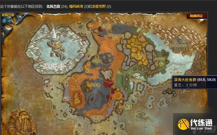 魔兽世界深海巨腹鱼在哪钓 魔兽世界深海巨腹鱼钓取位置一览