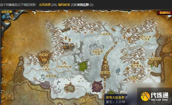 魔兽世界深海巨腹鱼在哪钓 魔兽世界深海巨腹鱼钓取位置一览