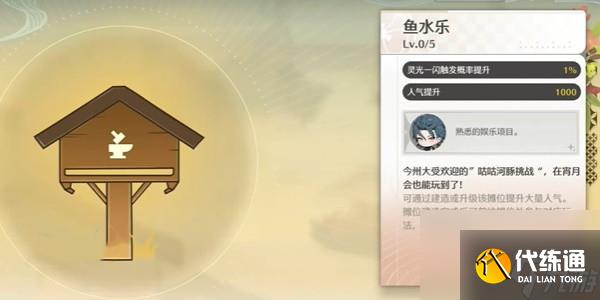 鸣潮1.2鱼水乐挑战通关攻略-鸣潮1.2鱼水乐挑战怎么通关