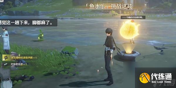 鸣潮1.2鱼水乐挑战通关攻略-鸣潮1.2鱼水乐挑战怎么通关