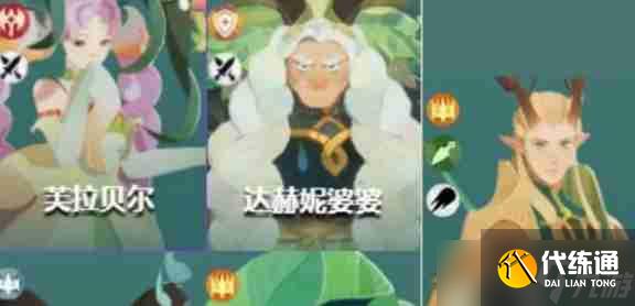 《剑与远征：启程》绿裔联盟最强阵容搭配推荐