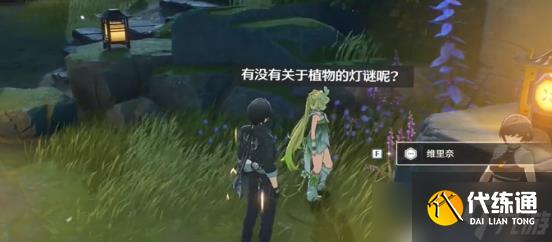 《鸣潮》1.2邀请维里奈拍照任务完成攻略