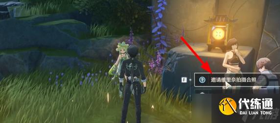 《鸣潮》1.2邀请维里奈拍照任务完成攻略