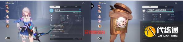 崩坏星穹铁道开拓友谊魔法第二关攻略 冰封的小桶怎么满奖励通关