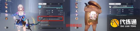 崩坏星穹铁道开拓友谊魔法第二关攻略 冰封的小桶怎么满奖励通关