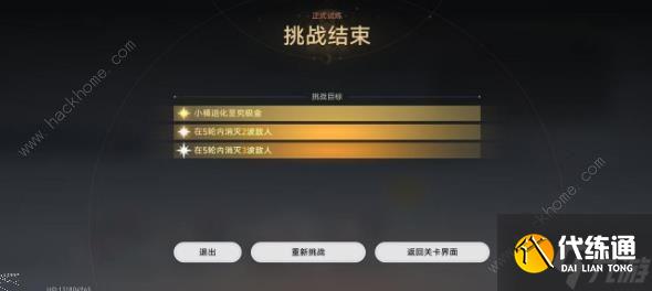 崩坏星穹铁道开拓友谊魔法第二关攻略 冰封的小桶怎么满奖励通关