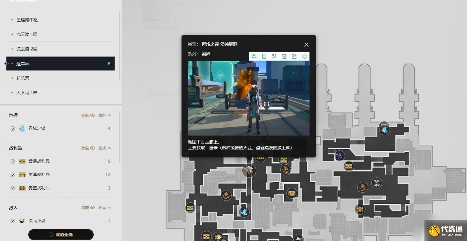 崩坏星穹铁道熔岩锻铸的火匠套装在哪获得 崩坏星穹铁道火套刷法