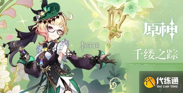 原神后调奥古斯都宝箱位置一览