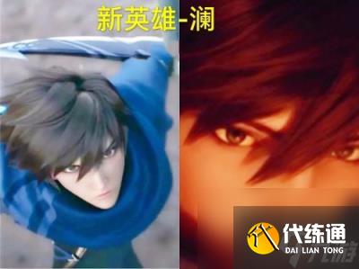 《王者荣耀》澜获取方法介绍