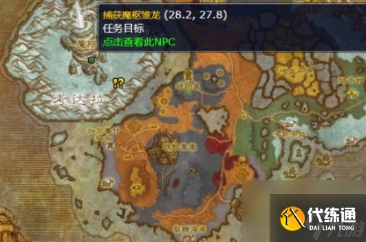 魔兽世界wlk龙眠联军声望提升攻略