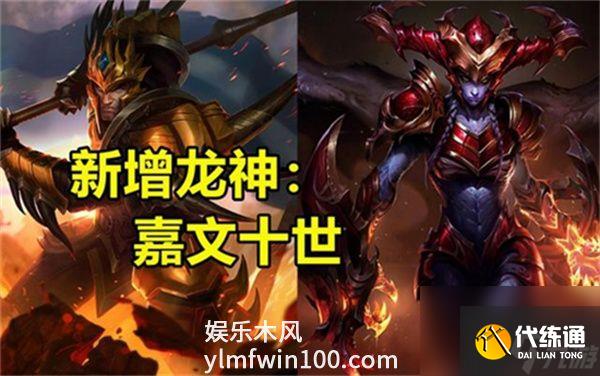 云顶之弈手游S9主题是什么-云顶之弈手游S9主题介绍