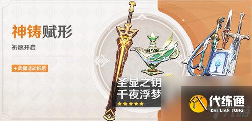 原神3.6版本上半卡池怎么选 原神3.6版本上半卡池抽取建议攻略