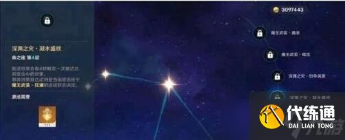 《原神》公子命之座效果介绍