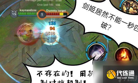 英雄联盟手游剑姬一秒四破教学怎么过 英雄联盟手游剑姬一秒四破详细攻略以及打发思路