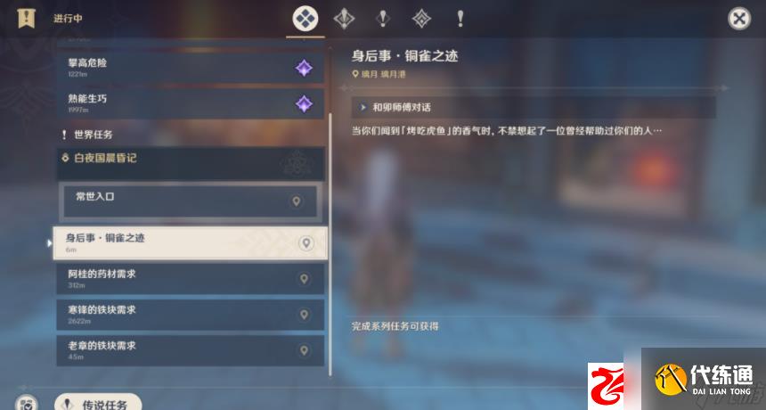 原神身后事铜雀之迹任务如何完成:身后事铜雀之迹任务完成方法是什么