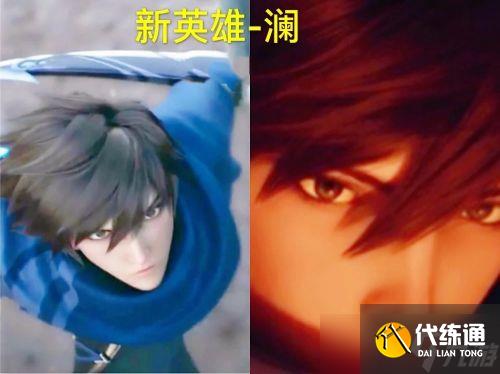 《王者荣耀》澜获取方法介绍