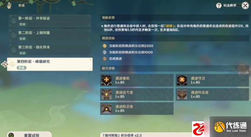 原神锁顿的废城任务如何完成:锁顿的废城任务完成方法是什么