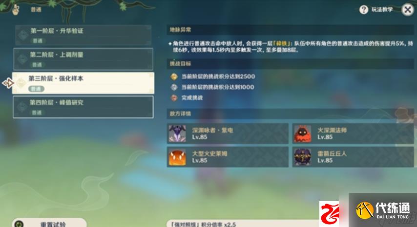 原神锁顿的废城任务如何完成:锁顿的废城任务完成方法是什么