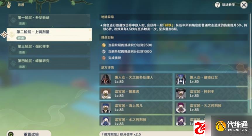 原神锁顿的废城任务如何完成:锁顿的废城任务完成方法是什么