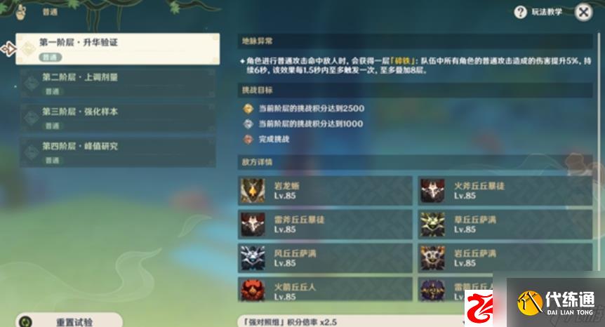 原神锁顿的废城任务如何完成:锁顿的废城任务完成方法是什么