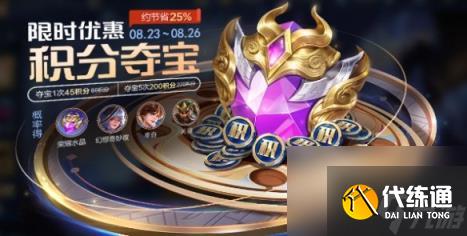 王者荣耀瑶拾光映像皮肤价格
