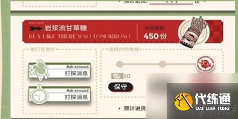 明日方舟雪雉的小店玩法攻略2024