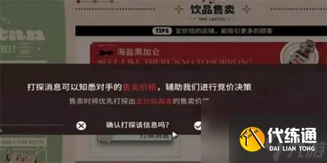 明日方舟雪雉的小店玩法攻略2024